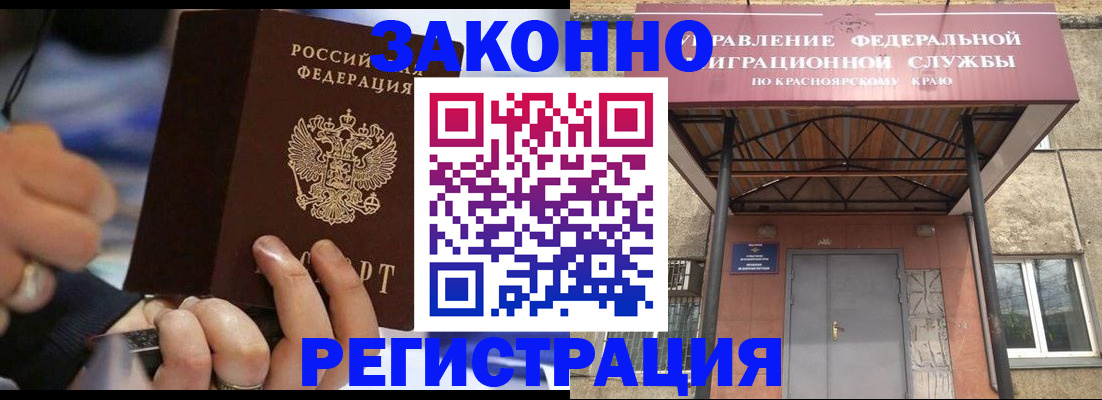 прописка для кредита в Алтае